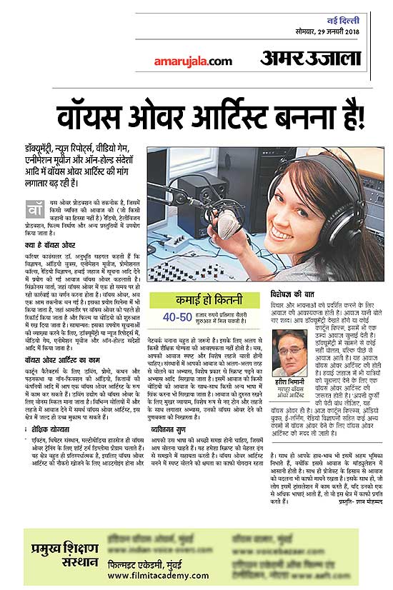 Filmit Academy news hindi